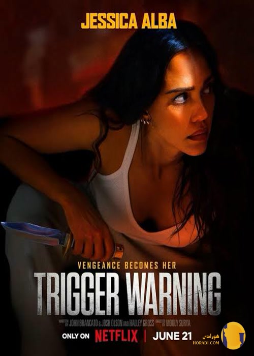 فیلم Trigger Warning 2025 (هشدار آزاردهنده)