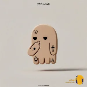 دانلود آهنگ اسگل سمی لون + متن آهنگ