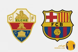 نتیجه فوتبال بارسلونا و الچه + زنده