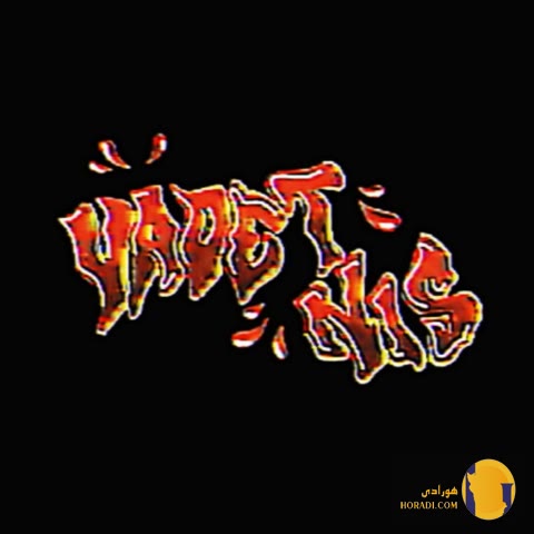 دانلود آهنگ یادت نیس چیفپی + متن آهنگ