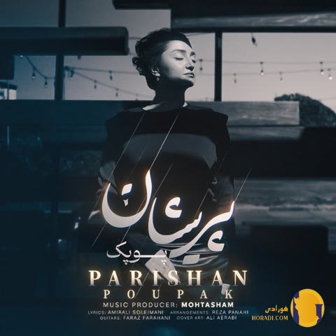 دانلود آهنگ پریشان پوپک + متن آهنگ