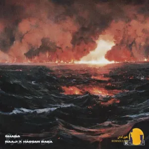 دانلود آهنگ شبا ناجی + متن آهنگ