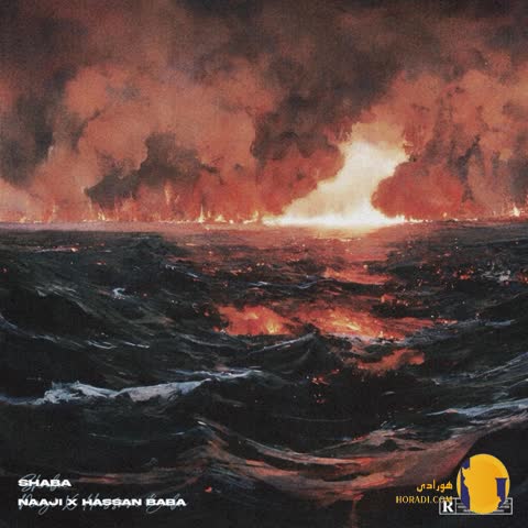 دانلود آهنگ شبا ناجی + متن آهنگ