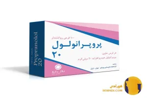 پروپرانولول (Propranolol)
