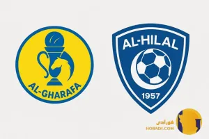 نتیجه فوتبال الغرافه و الهلال + زنده
