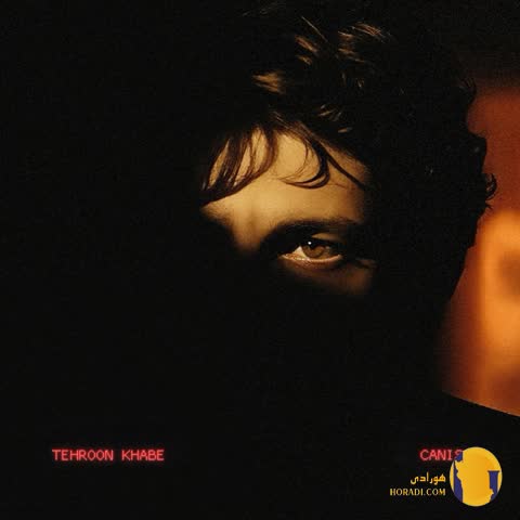 دانلود آهنگ تهرون خوابه کنیس + متن آهنگ