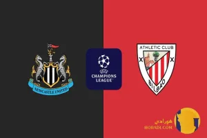 نتیجه فوتبال نیوکاسل و اتلتیک بیلبائو + زنده