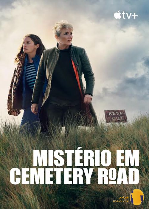 سریال Down Cemetery Road