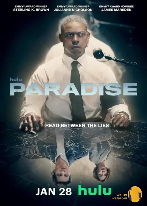 سریال Paradise (پردیس)