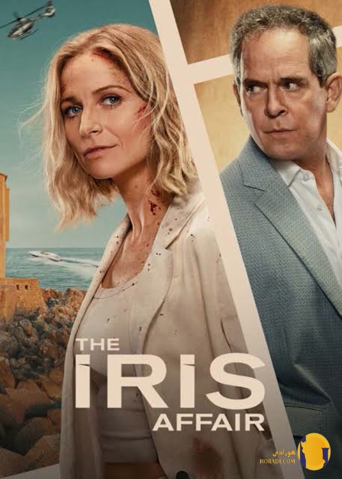 سریال The Iris Affair (خیانت آیریس)