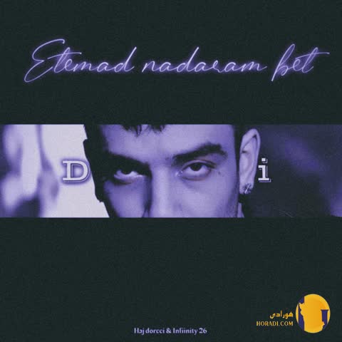 دانلود ورژن اسلو اهنگ اعتماد ندارم بهت دورچی + متن اهنگ