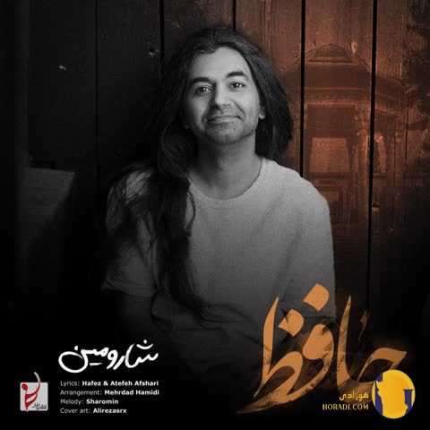 دانلود اهنگ حافظ شارومین + متن اهنگ