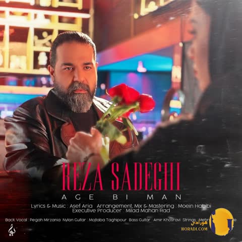 دانلود اهنگ اگه بی من رضا صادقی + متن اهنگ