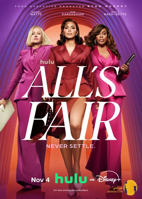 سریال All’s Fair