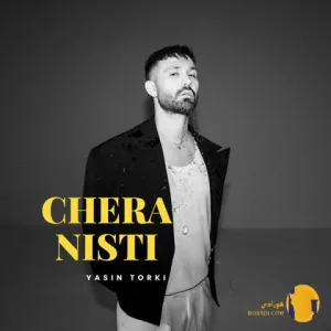 دانلود اهنگ چرا نیستی یاسین ترکی + متن اهنگ