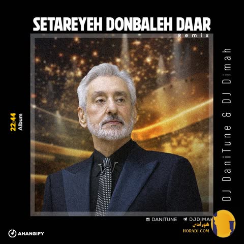 دانلود ریمیکس ستاره دنباله دار ابی + متن اهنگ