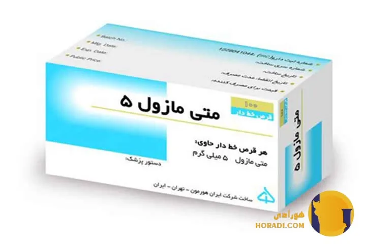 متی‌مازول (Methimazole)