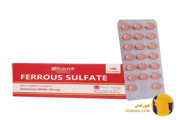 آهن (Ferrous Sulfate)