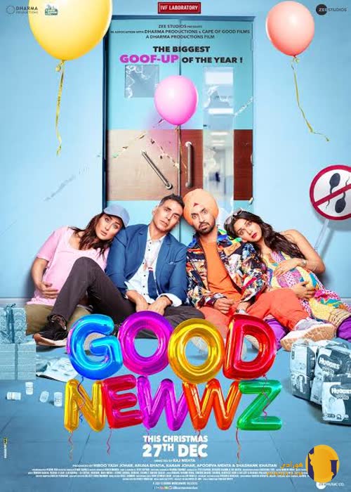 فیلم Good News (خبر خوب)