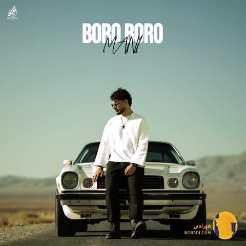 دانلود اهنگ برو برو مانی + متن اهنگ