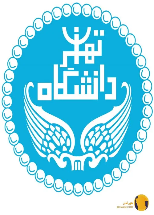 دانشگاه تهران