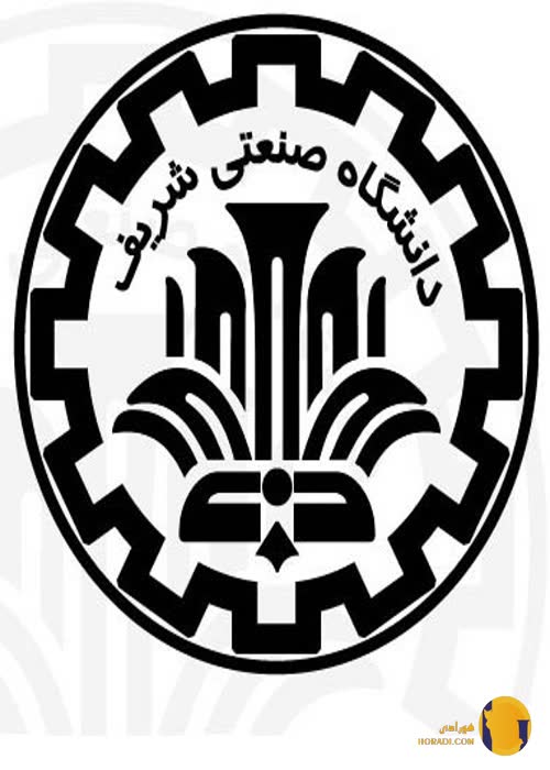 دانشگاه صنعتی شریف