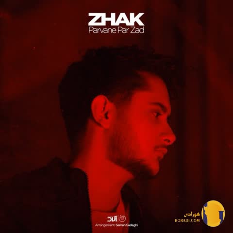 دانلود آهنگ پروانه پر زد ژک + متن آهنگ