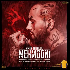 دانلود اهنگ مهمونی امیر تتلو + متن اهنگ