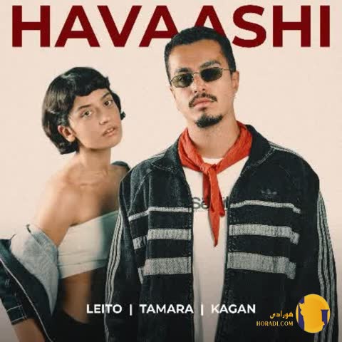 دانلود آهنگ حواشی بهزاد لیتو تامارا + متن آهنگ
