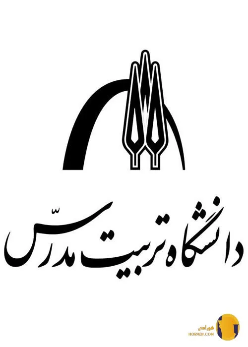 دانشگاه تربیت مدرس