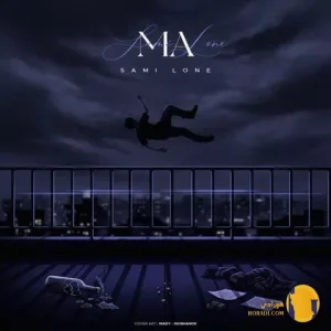 دانلود آهنگ ما سمی لون + متن آهنگ