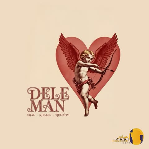 دانلود آهنگ دل من سیجل خلسه هلیوم + متن آهنگ