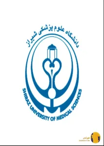 دانشگاه علوم پزشکی شیراز