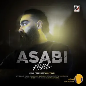 دانلود آهنگ عصبی علی میر + متن آهنگ