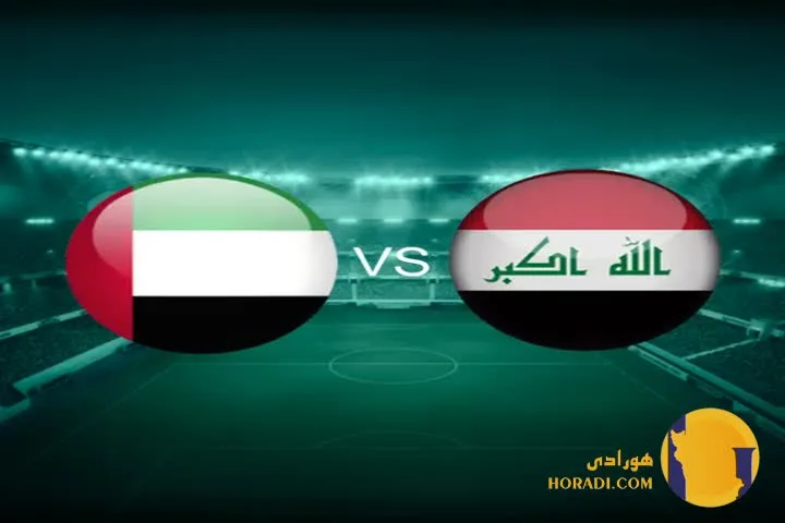 نتیجه فوتبال عراق و امارات + زنده