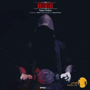 دانلود اهنگ هوک رضا پیشرو + متن اهنگ