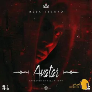 دانلود اهنگ اواتار رضا پیشرو + متن اهنگ