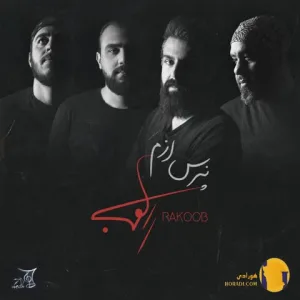 دانلود اهنگ نپرس ازم راکوب + متن اهنگ