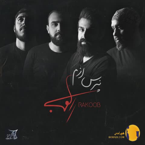 دانلود اهنگ نپرس ازم راکوب + متن اهنگ