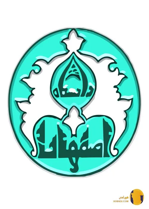 دانشگاه اصفهان