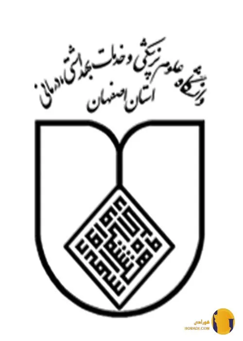 دانشگاه علوم پزشکی اصفهان