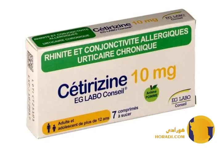 سیتریزین (Cetirizine)