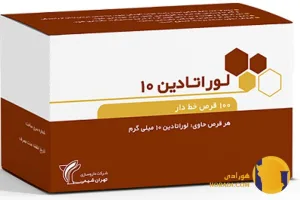 لوراتادین (Loratadine)