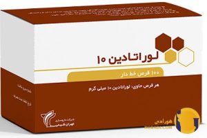 لوراتادین (Loratadine)