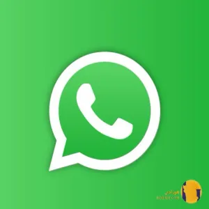 دانلود برنامه واتساپ (WhatsApp) آخرین نسخه