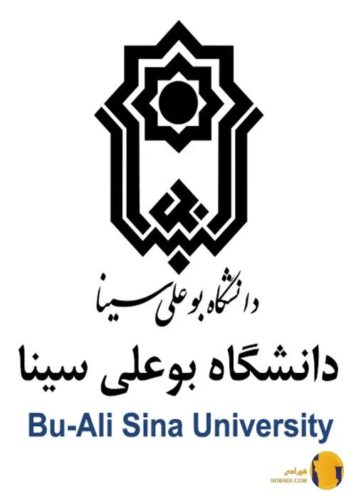 دانشگاه بوعلی سینا (همدان)