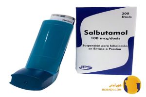 سالبوتامول (Salbutamol)