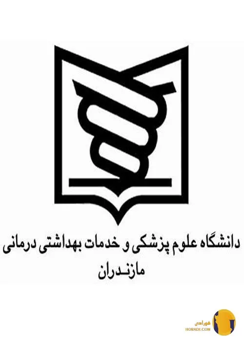 دانشگاه علوم پزشکی مازندران