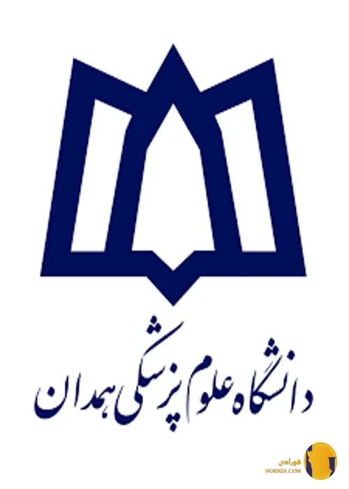 دانشگاه علوم پزشکی همدان