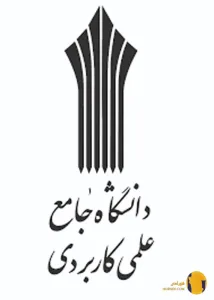 دانشگاه جامع علمی-کاربردی